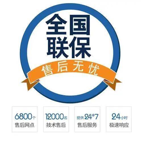 绵阳博世冰箱服务中心